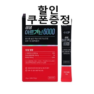 [약국유통] 생생 아르기닌 6000 고함량 활력충전 스테미너 에너지보충 비타민하우스