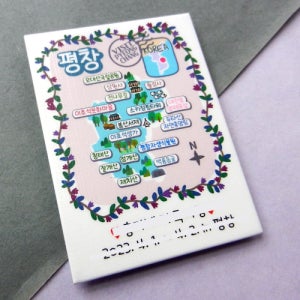 평창 마그넷 플로렌스 문구제작형 마그네틱 자석 국내 여행 굿즈 기념품 제작 Thin 대관령 양떼 목장 두타 오대 청태 재치 절개 산 상원 사 이효석 문화마을 스키 점핑 타워