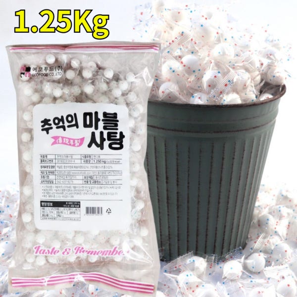 대용량 십리사탕 옛날 돌사탕 추억의 마블사탕