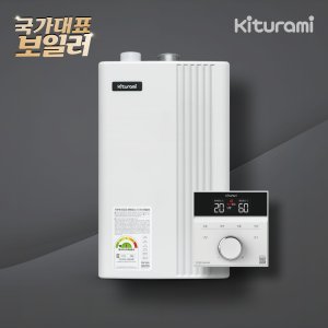 귀뚜라미 거꾸로ECO콘덴싱L20-15H 서울 송파 경기 친환경 보일러 설치비 포함 난방비 절약 에너지 효율