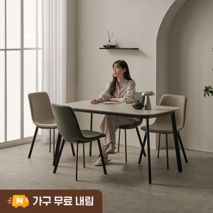 럼블 12T 포세린 세라믹 4인용 식탁 의자 세트 1400 (의자4)