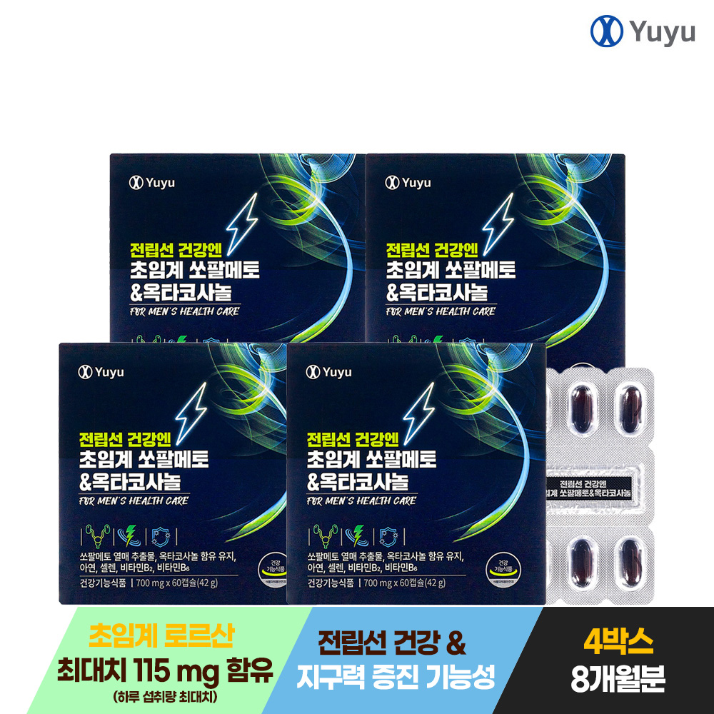 유유제약 전립선건강 엔 초임계 쏘팔메토 옥타코사놀 60캡슐 4박스 8개월분 /로르산 115mg 아연