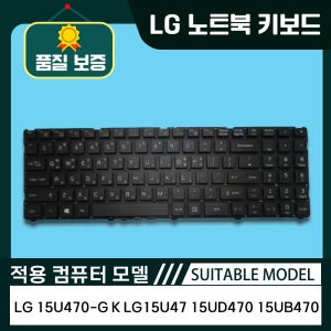 호환 LG 15U470-G/K LG15U47 15UD470 15UB470 노트북 키보드 KR