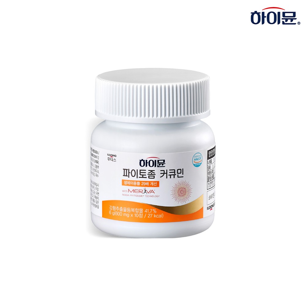[알림받기전용 체험딜] 하이뮨 파이토좀 메리바 <b>커큐민</b> 600mg 5일분 / 생체이용율개선 흡수율 <b>강황추출물</b>등복합물