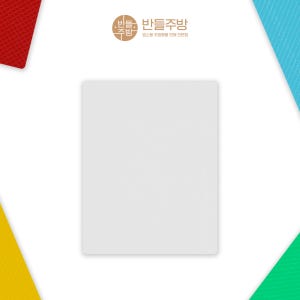 업소용 플라스틱 도마 빵도마 회도마 특3호 600x350x13.5mm