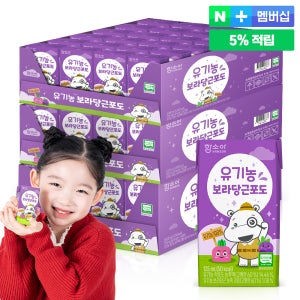 함소아 유기농 보라당근포도 주스 125ml 24팩 3박스 아기 음료