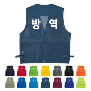 ATCS-602 여름작업조끼 망사조끼 4XL 로고인쇄무료