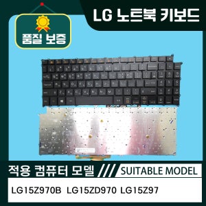 호환 LG 15Z970B 15ZD970 LG15Z97 노트북 키보드 KR