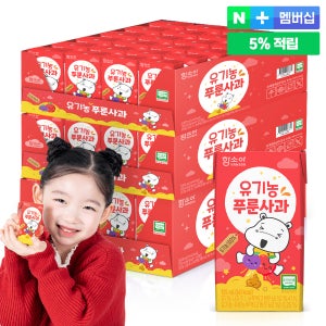 함소아 유기농 푸룬 사과 주스 125ml 24팩 3박스 아기 음료