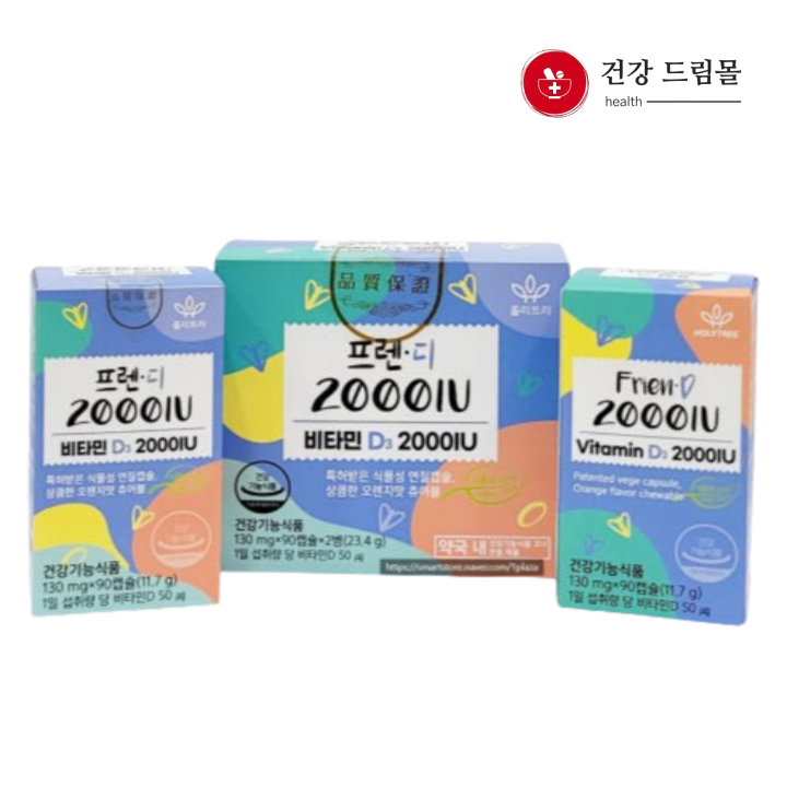 홀리트리 프렌디 <b>비타민D 2000IU</b> 성장기 어린이 청소년 알러젠프리 식물성 <b>츄어블</b>연질 2병 180정