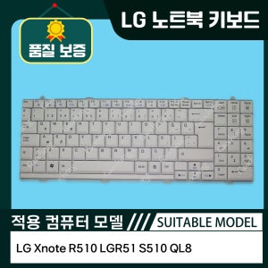 호환 LG Xnote R510 LGR51 S510 QL8 노트북 키보드 US
