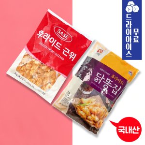 [분이네] 오양 후라이드 닭똥집 1kg 사세 후라이드 근위 모래집 튀김 근위
