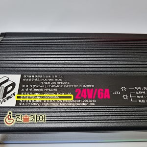 충전기 전동스쿠터 전동휠체어 공용 케어라인 대세엠케어 나드리 노인전동차 HS-589 부품