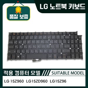 호환 LG 15Z960 15ZD960 LG15Z96 노트북 키보드 KR