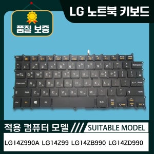 호환 LG 14Z990A LG14Z99 14ZB990 14ZD990노트북 키보드 KR