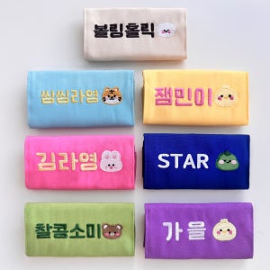 벨크로 자수 네임택 이름표 여행 가방 골프 캐리어 단체 제작 어린이집 유치원