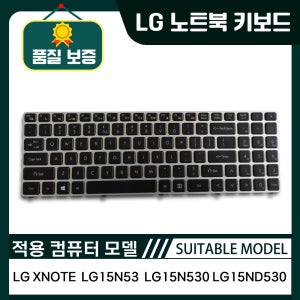 호환 LG XNOTE LG15N53 15N530 15ND530 노트북 키보드 US
