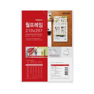 A4 월프레임 10mm 부착용꽂이판 벽 게시판 공지사항 아크릴포켓