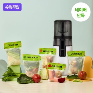 [멤버십10%적립]휴롬 착즙기 H410 & 주스키트 5팩 세트 / 엔자임주스 효소주스 건강트렌드