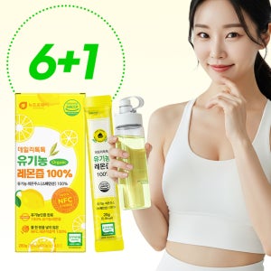 스페인산 유기농 리얼 레몬즙 스틱 100% 원액 착즙 레몬 주스 레몬수 14포, 7개