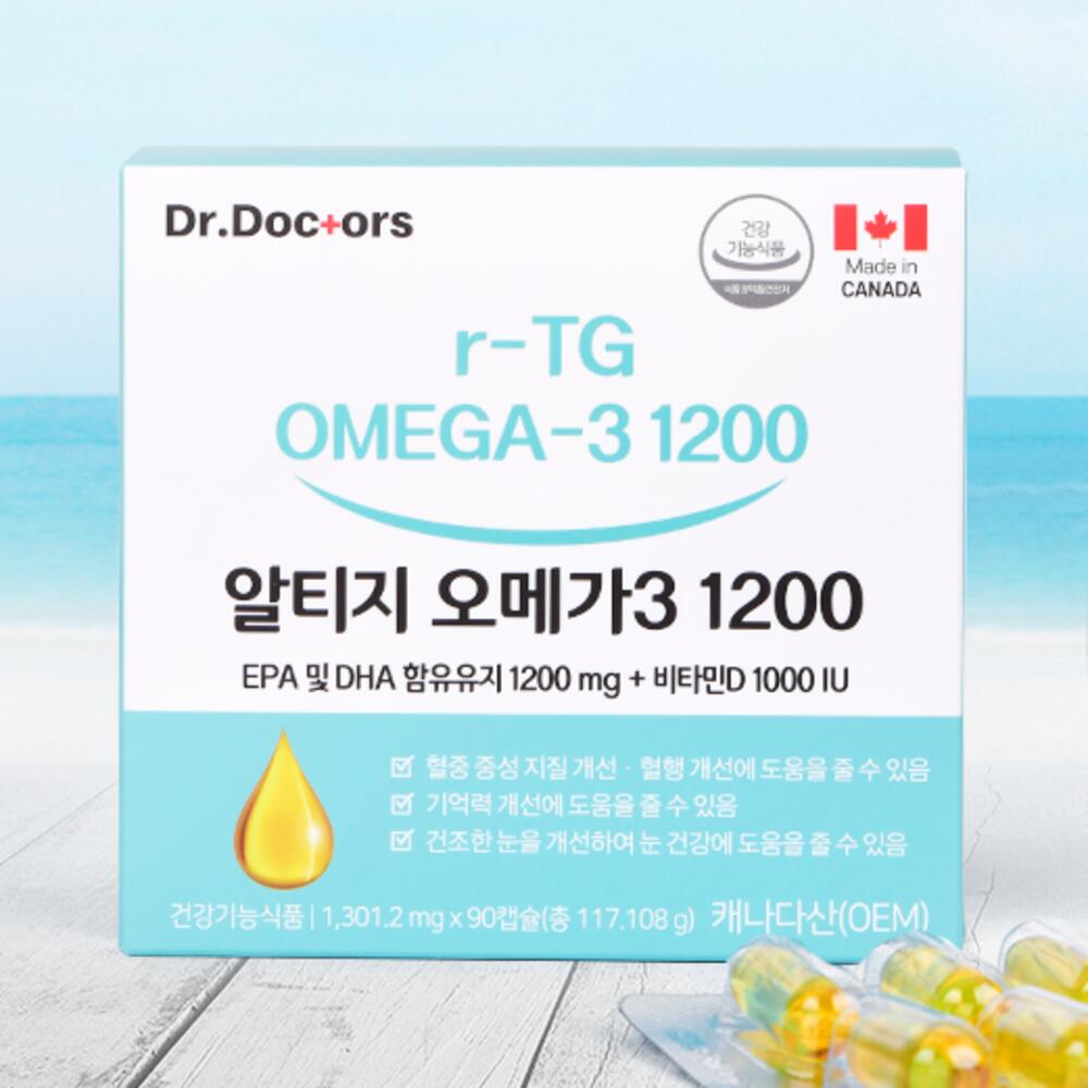 알티지오메가3 <b>혈행</b>영양제 오메가쓰리 기억력<b>개선</b>