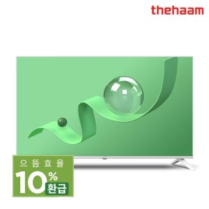스마트티비 127cm (50인치) 구글 5.0 돌비 QLED 120Hz 게이밍 UA501