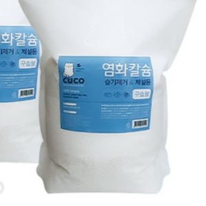 염화 칼슘 리필 습기 제거제 제습제 리필 5kg 2개