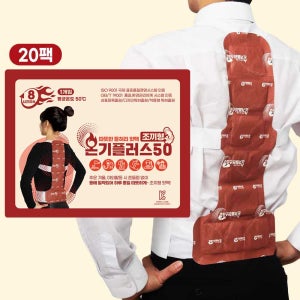 온기플러스 조끼형 핫팩 20팩 입는 붙이는 등 허리 대용량 야외활동 방한용품 건설 골프