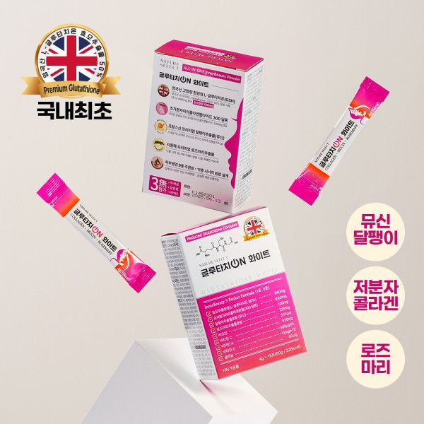 <b>네이처셀렉</b> 영국산 글루타치온 화이트 3+1박스 콜라겐 뮤신 로즈마리