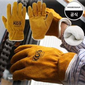 핸드맥스 KG9 프리미엄 소가죽 기모 용접 장갑 겨울철 단단한 내구성 작업용