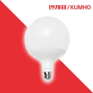 번개표 LED볼전구 볼구 램프 G120 롱타입 15W, 전구색