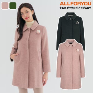 올포유여성 코트 핸드메이드 겨울코트 울 캐시미어 H라인
