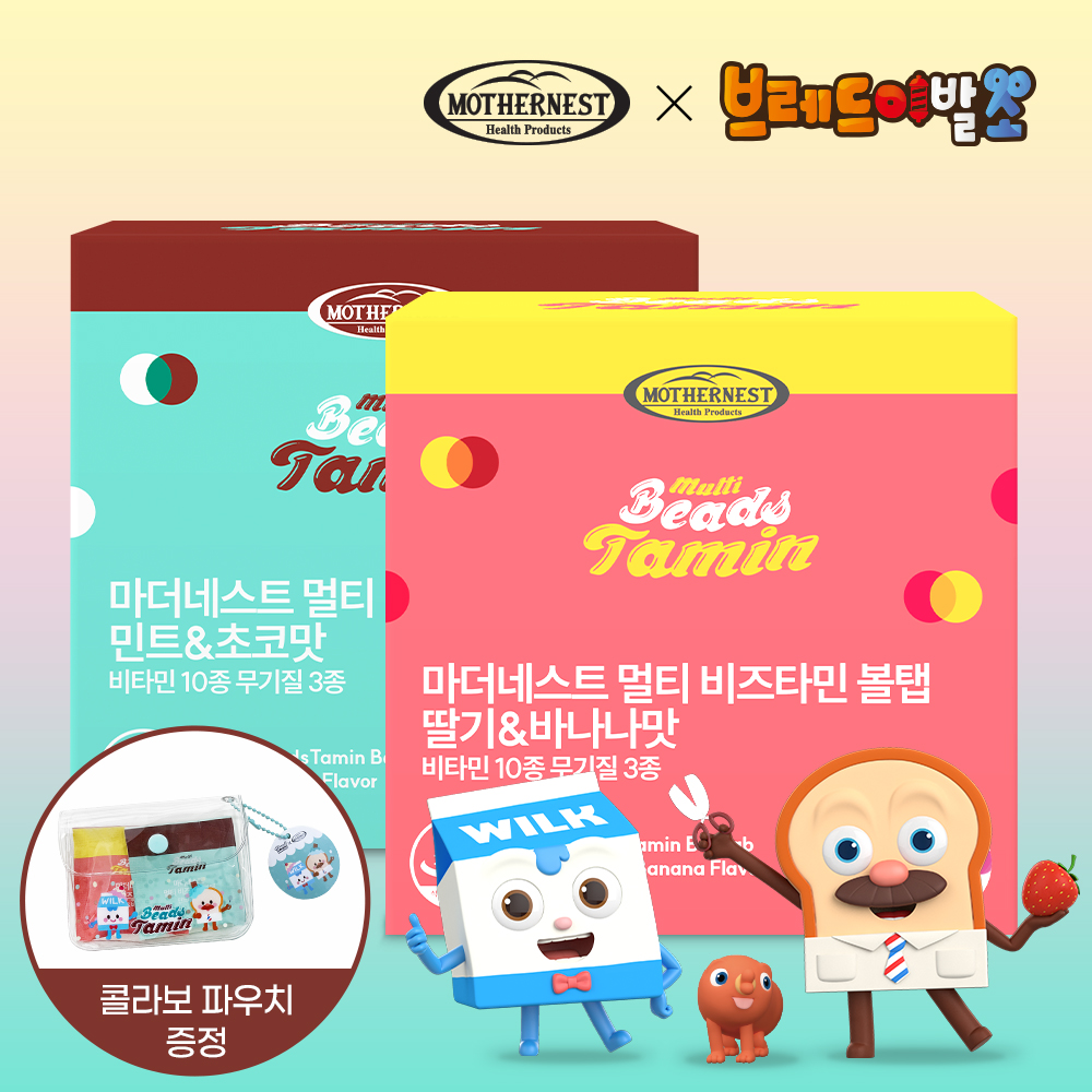 <b>마더네스트</b> 멀티 비즈타민 볼탭 딸기&amp;바나나맛 / 민트&amp;초코맛 30포 구슬<b>비타민</b>