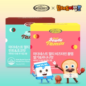 [소비기한26.10.06] 마더네스트 멀티 비즈타민 볼탭 딸기&바나나맛 / 민트&초코맛 30포 구슬비타민