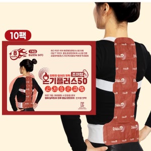 온기플러스50 10팩 조끼형 등 허리 입는 붙이는 핫팩 겨울 낚시 골프 캠핑 야외활동