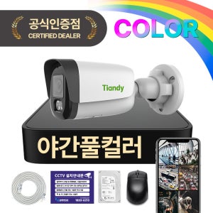 [야간칼라 CCTV] 티앤디 실외 IP 카메라 400만 야간풀컬러 자가설치 세트