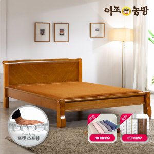 이조농방 포켓스프링 황토볼 흙침대 엘100 퀸온열침대 건강가구