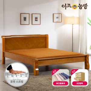 이조농방 포켓스프링 황토볼 흙침대 엘100 퀸온열침대 건강가구