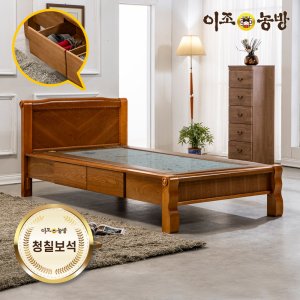 이조농방 프리미엄 청칠보석 돌침대 엘100 서랍형 싱글침대