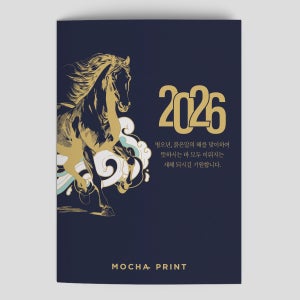 거래처 소량 2026 연하장 새해카드 신년카드 붉은말의해 병오년말 인사말 1 봉투인쇄