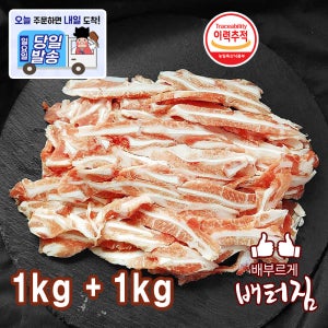 (배터짐) 돼지 오돌뼈 (1+1)숯불 직화 껍데기 닭발 대창 막창 곱창 양념갈비 바베큐립