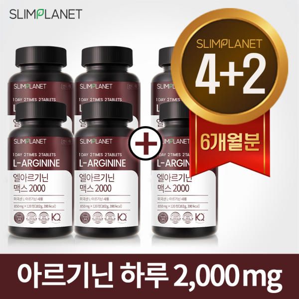 [4+2] <b>슬림플래닛</b> 엘아르기닌 맥스 2000 6개월분 850mg x 120정 활력업 + 타우린 비타민B <b>아연</b>
