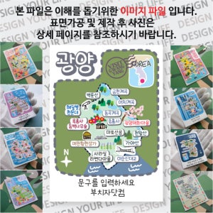 광양 마그넷 도트 라인 문구제작형 마그네틱 자석 국내 여행 굿즈 기념품 제작 Thin 백운 가야 천왕 산 해달별 천문대 옥룡 사 라벤다 마을 이순신 대교 매화 마을