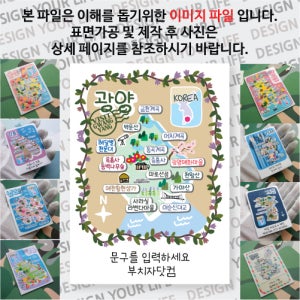 광양 마그넷 플로렌스 문구제작형 마그네틱 자석 국내 여행 굿즈 기념품 제작 Thin 백운 가야 천왕 산 해달별 천문대 옥룡 사 라벤다 마을 이순신 대교 매화 마을
