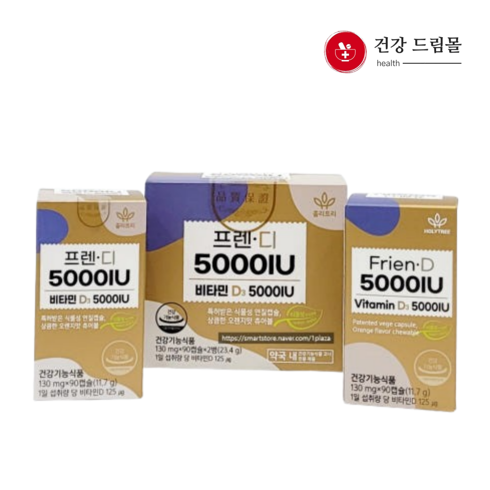 <b>홀리트리 프렌디</b> 비타민D 5000IU 성인 임산부 식물성 츄어블 연질 2병 180정