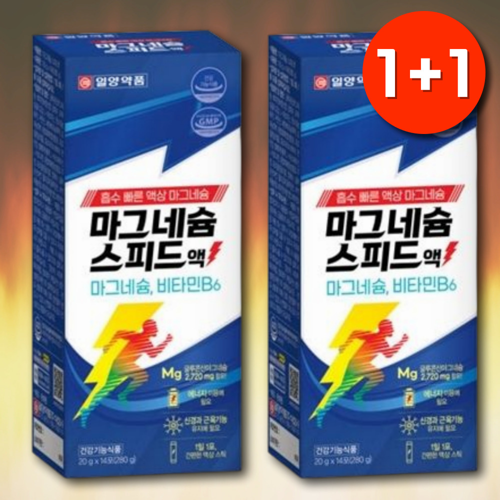 1+1 일양 마그네슘 스피드액 <b>액상 마그네슘</b> 약국 마그네슘 영양제