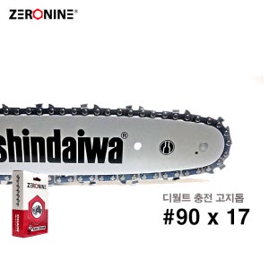 제로나인 체인톱날 90x17 디월트 충전고지톱 DCMPS567N 8인치가이드바용 엔진톱날