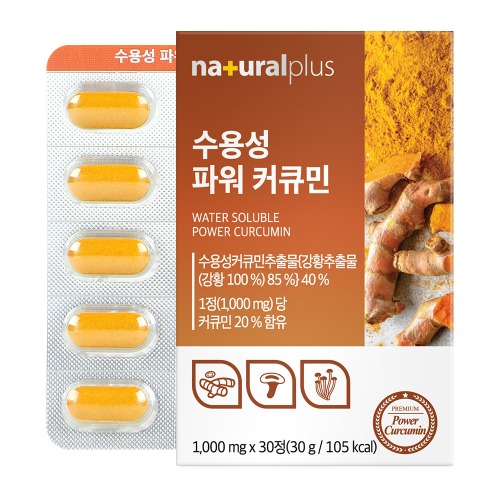 <b>내츄럴플러스</b> 수용성 파워 커큐민 1000mg x 30정