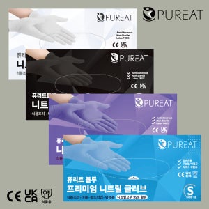 퓨리트 니트릴장갑 100매 라텍스 알러지 프리 질긴 두꺼운 식품용 주방 식당 셰프 고무장갑