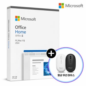 [24시자동메일 패키지] 한국 정품 인증점 MS 오피스 2024 홈 Office Home 제품키 영구사용 엑셀